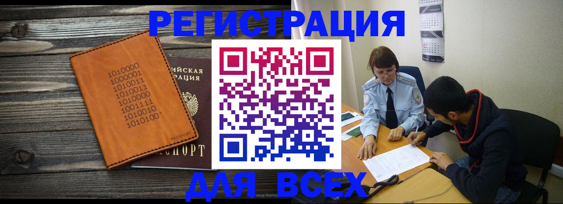 прописка от собственника в Новоалександровске