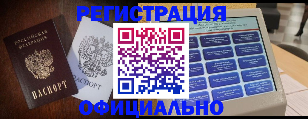 прописка для военкомата в Новоалександровске