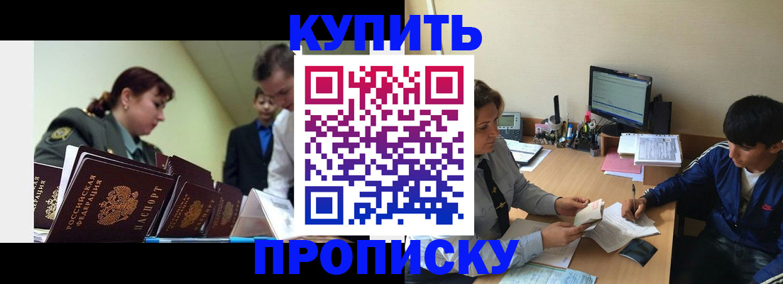 пропишу в квартире в Новоалександровске