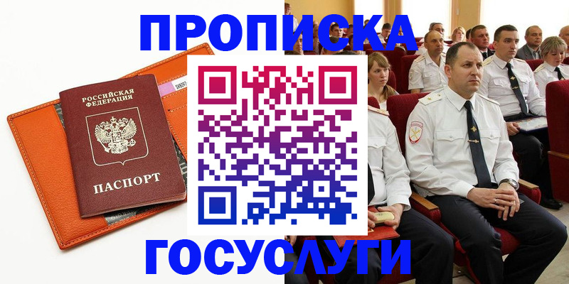 прописка для кредита в Новоалександровске