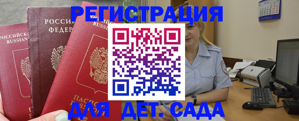 временная регистрация поиск в Новоалександровске